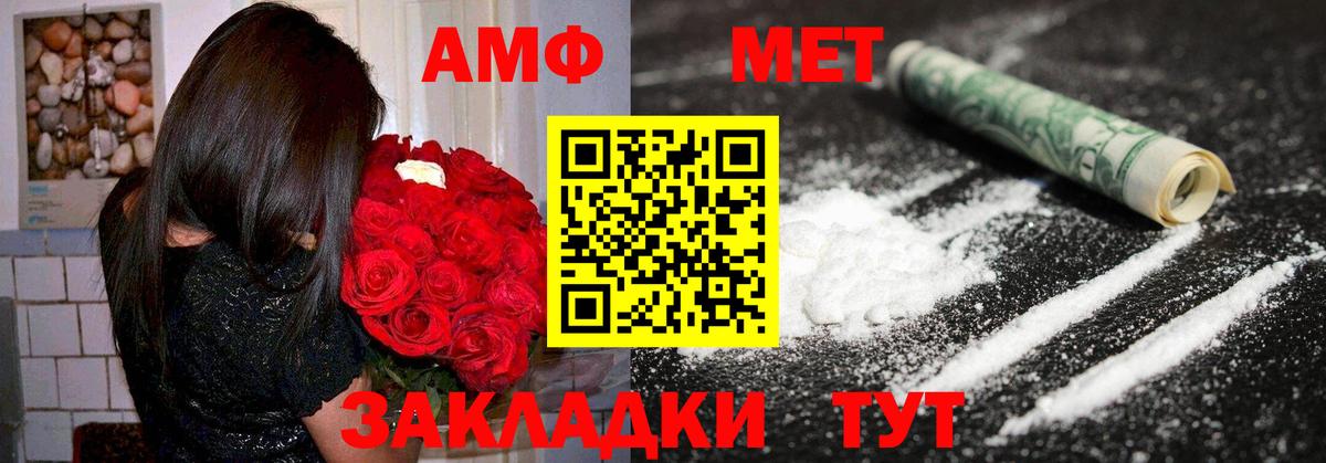 АМФЕТАМИН VHQ  АМФЕТАМИН  гидра зеркало  Вход с VPN  Нурлат 