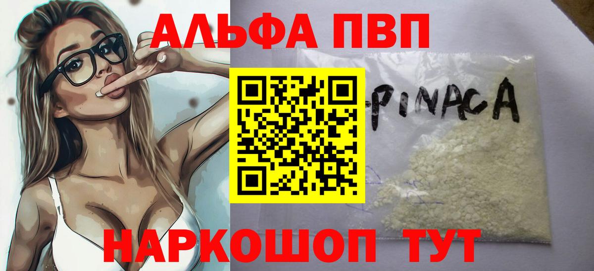 A PVP крисы CK Нурлат