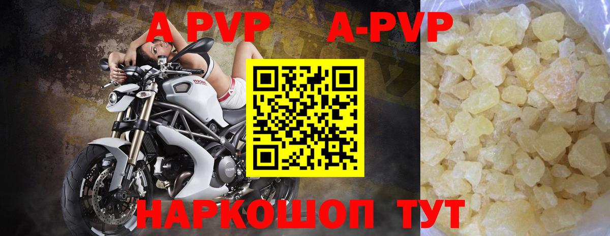 A-PVP крисы CK  Альфа ПВП СК КРИС  Нурлат  Вход с VPN 