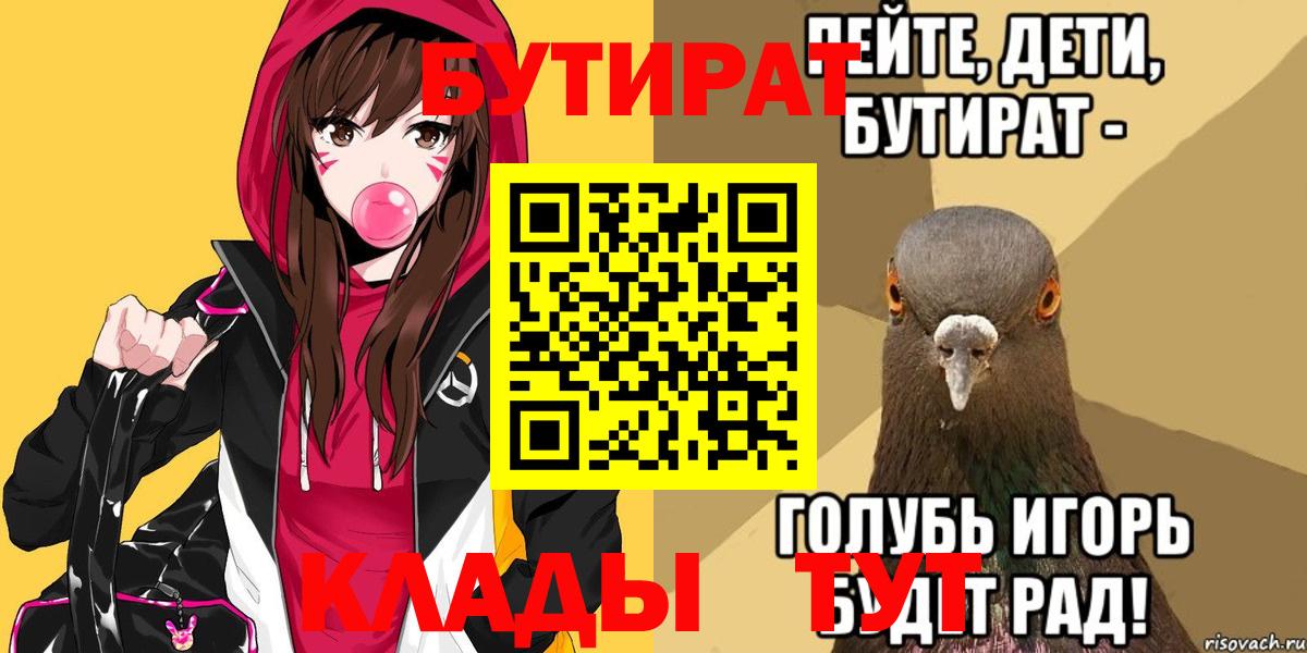 БУТИРАТ BDO Нурлат