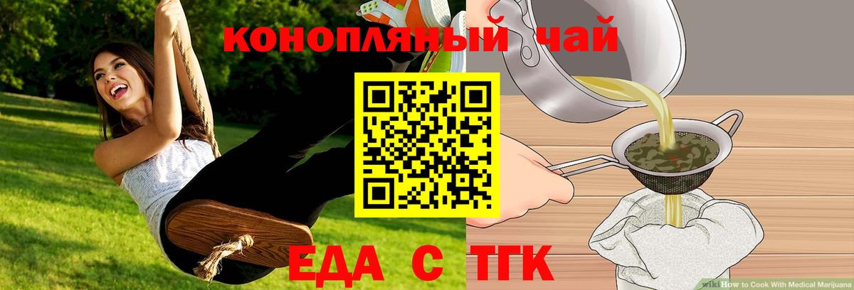 Печенье с ТГК марихуана  Вход с VPN  Нурлат 