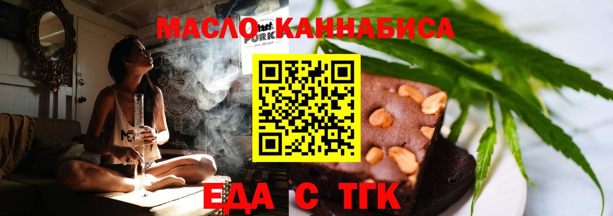 Печенье с ТГК конопля Нурлат