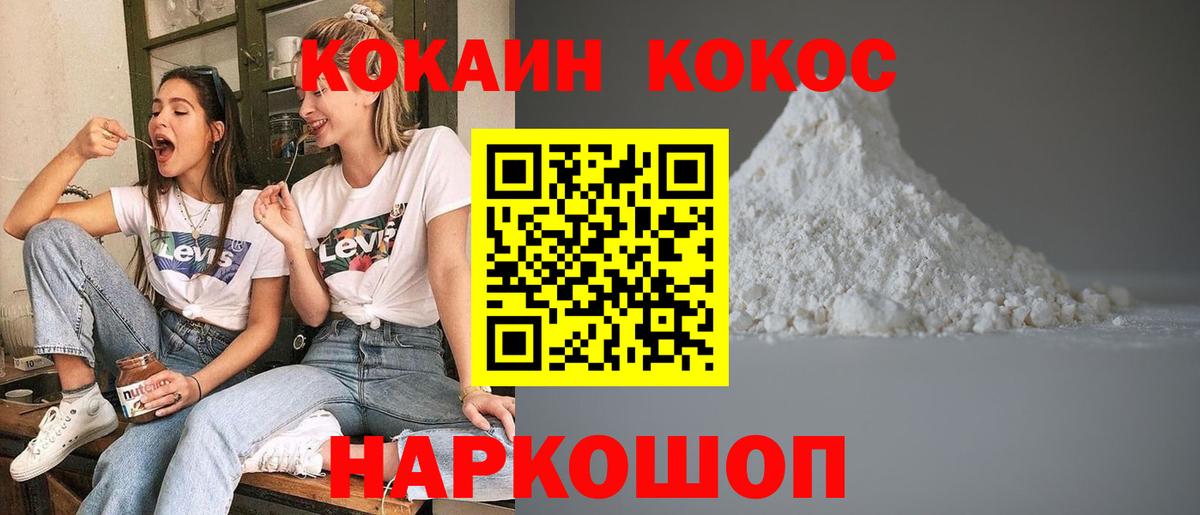 КОКАИН  Cocaine Columbia  Вход с VPN  Нурлат  Cocaine VHQ 