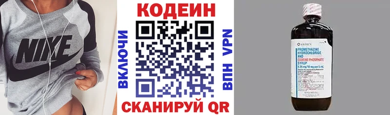 купить наркотики цена Нурлат ссылка на мегу как войти Кодеин Purple Drank