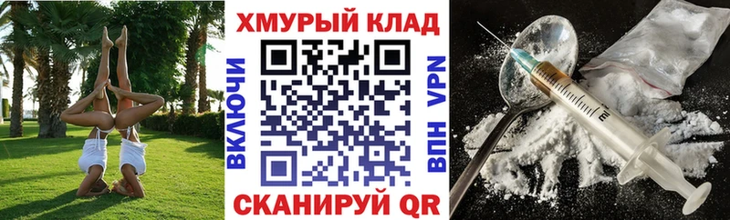 даркнет клад  Нурлат  Героин хмурый 