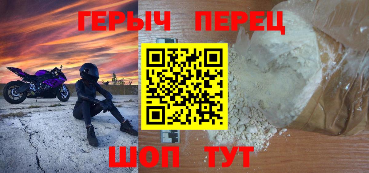 ГЕРОИН VHQ  Вход с VPN  Нурлат 