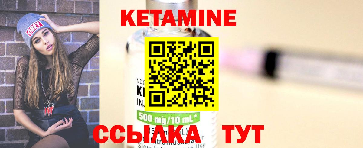 КЕТАМИН VHQ  КЕТАМИН VHQ  Нурлат  Вход с VPN 