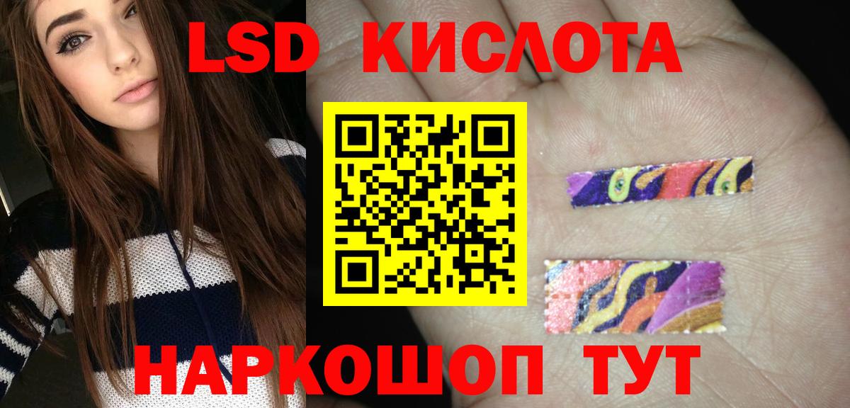 LSD-25 экстази ecstasy Нурлат