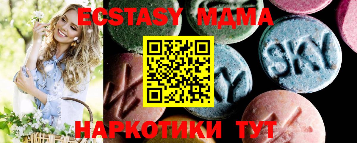 MDMA crystal  Вход с VPN  МДМА  MDMA crystal  Нурлат 