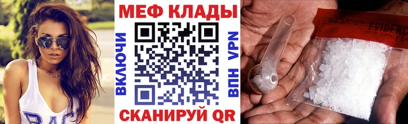 Мефедрон 4 MMC  купить наркотики цена  Нурлат 