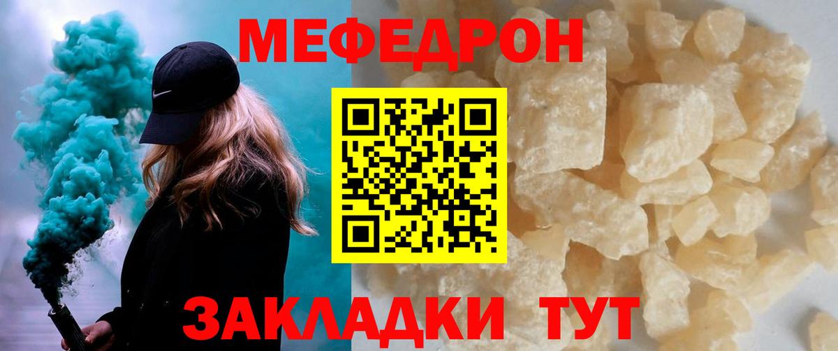 МЕФ кристаллы Нурлат