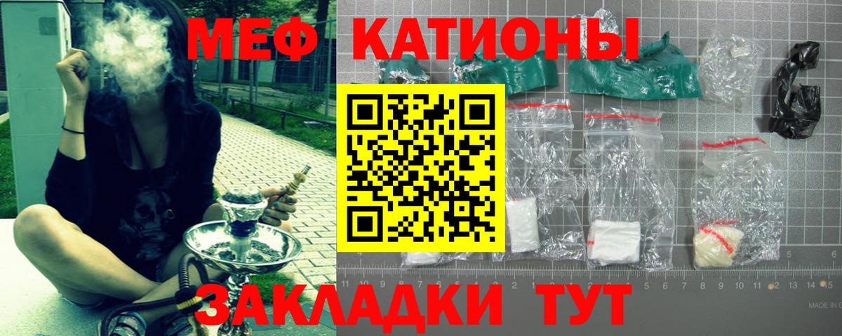 Мефедрон  Меф 4 MMC  Мефедрон  Вход с VPN  Нурлат  Меф кристаллы 