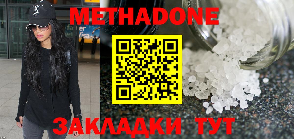 МЕТАДОН мёд  Метадон VHQ  ссылка на мегу зеркало  Нурлат  Вход с VPN 
