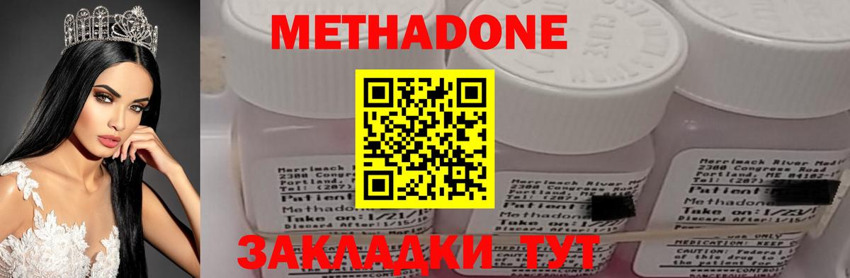 МЕТАДОН мёд Нурлат