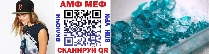 МЕТАМФЕТАМИН пудра  Нурлат 